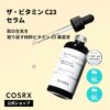 COSRX Vitamin C23 Serum, 0.7 fl oz (20 ml), Vitamin C, Vitamin E, Hyaluronic Acid, Hurricaea, High Concentration, Pure Vitamin C, Real Vitamin C, Sensitive Skin, Tested for Human Body, Cosmetics 2