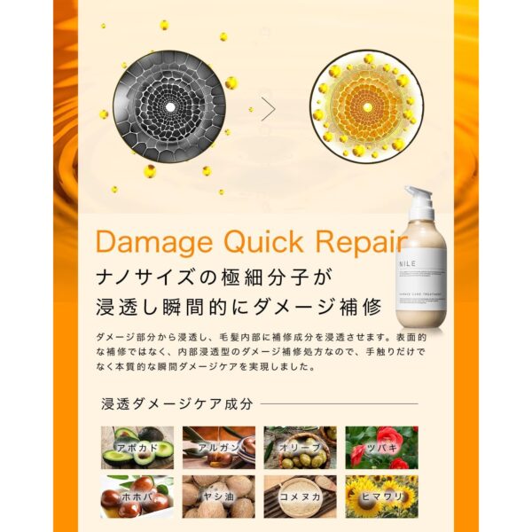 NILE Damage Care Shampoo Treatment Set, 13.5 fl oz (400 ml) Each (Apple Flower Scent) 8 (1)